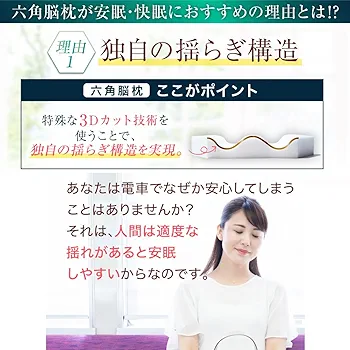 Amazon｜【メーカー公式】六角脳枕 低反発 安眠 まくら 快眠 枕